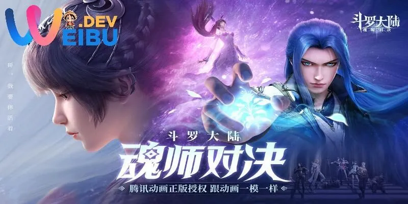 Đấu La Đại Lục